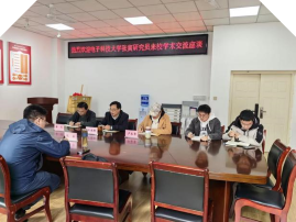 座谈会